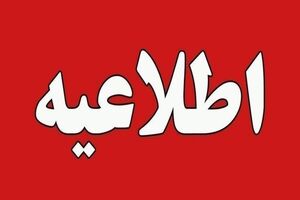 اطلاعیه‌ تمدید مجدد مهلت انتخاب رشته و اصلاحات انتخاب رشته آزمون ورودی دکتری 