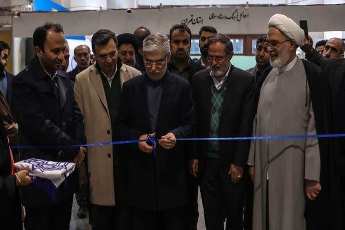 نمایشگاه بین المللی قرآن کریم