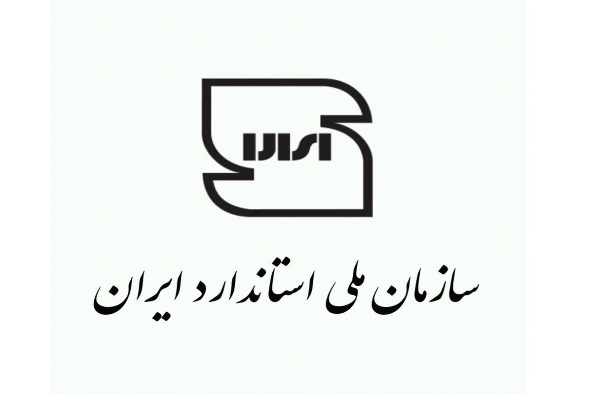 استاندارد