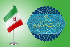 بیانیه وزارت امور خارجه جمهوری اسلامی ایران درباره اظهارات مداخله‌جویانه مقام‌های آمریکا در رابطه با ایران