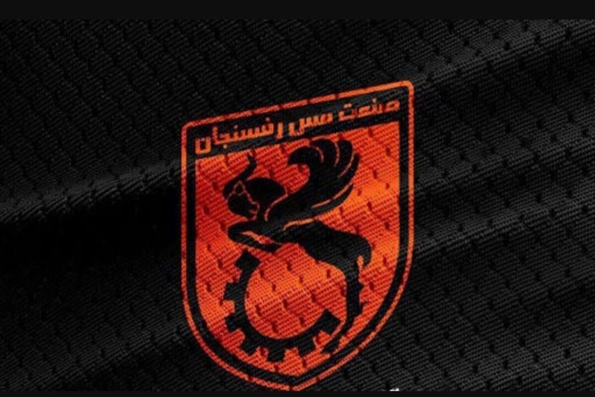 مس رفسنجان