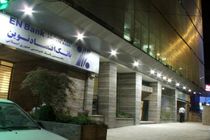 آگهی دعوت به مجمع عمومی عادی سالیانه بانک اقتصادنوین