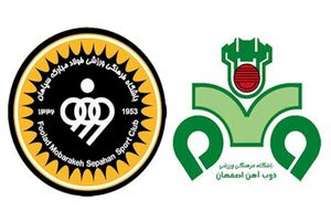 دیدار دو تیم سپاهان و ذوب آهن  اصفهان در عید نوروز برگزار می شود