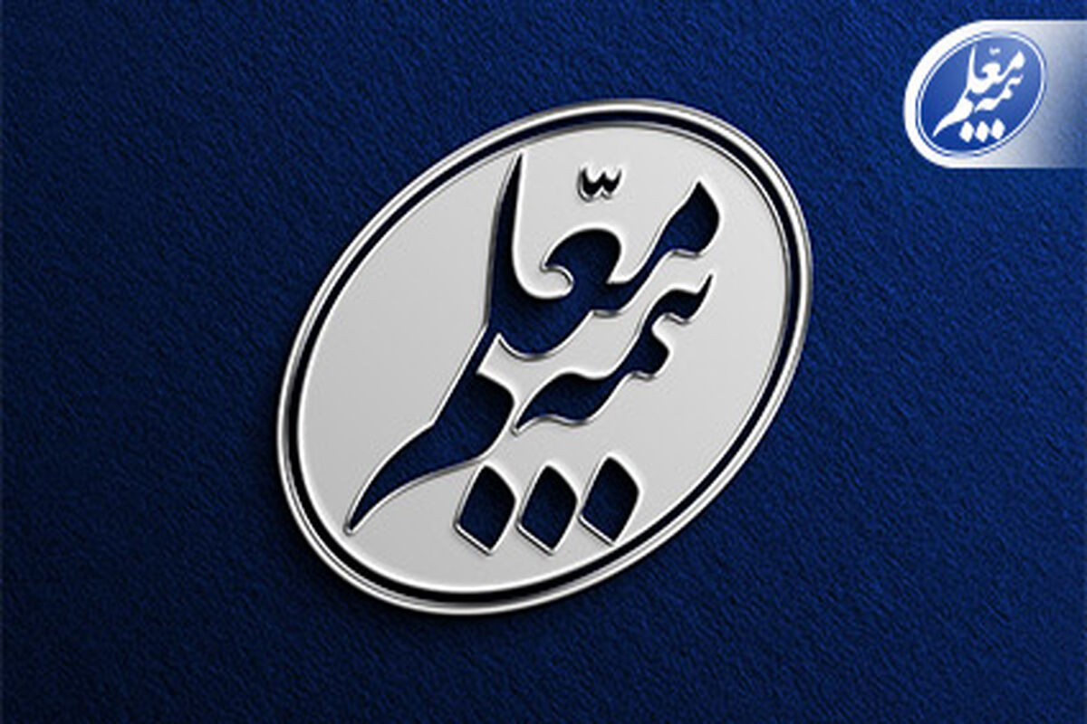 بیمه معلم