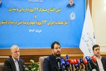  ۲۵ پروژه دریایی و بندری به اعتبار ۶ هزار میلیارد تومان افتتاح شد