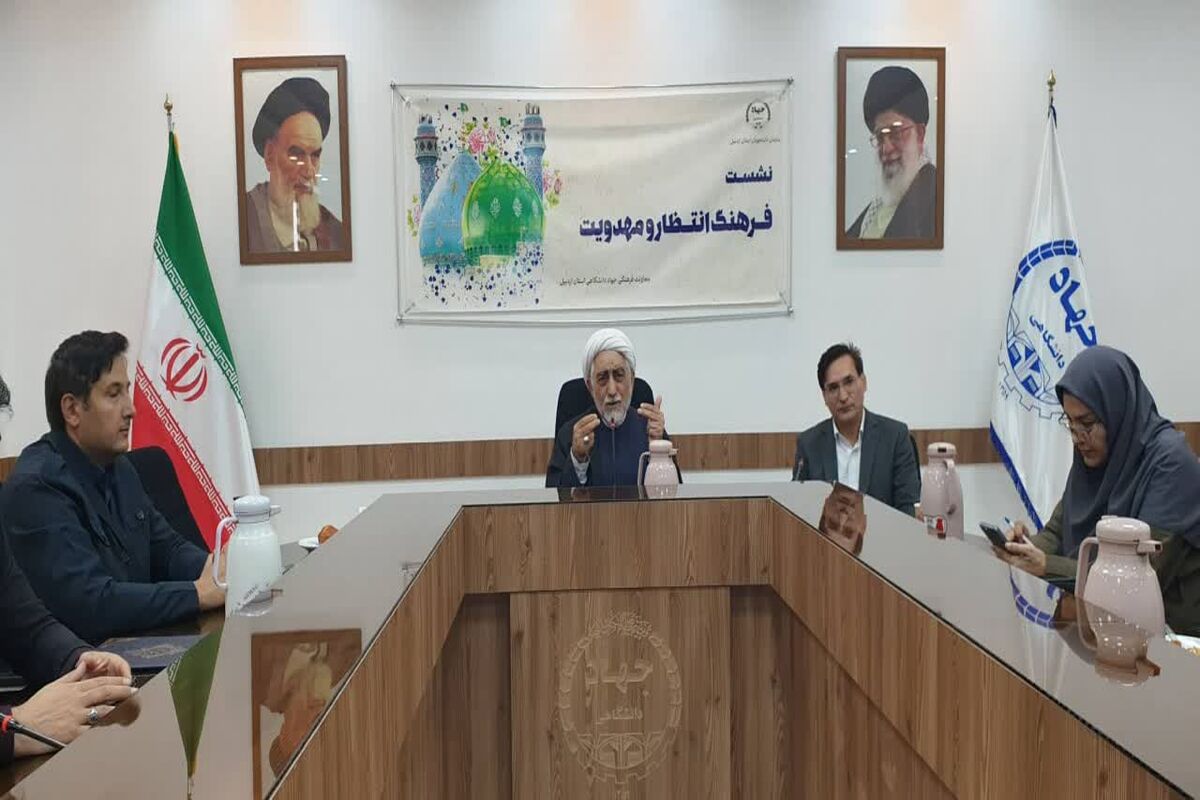 جهاد دانشگاهی