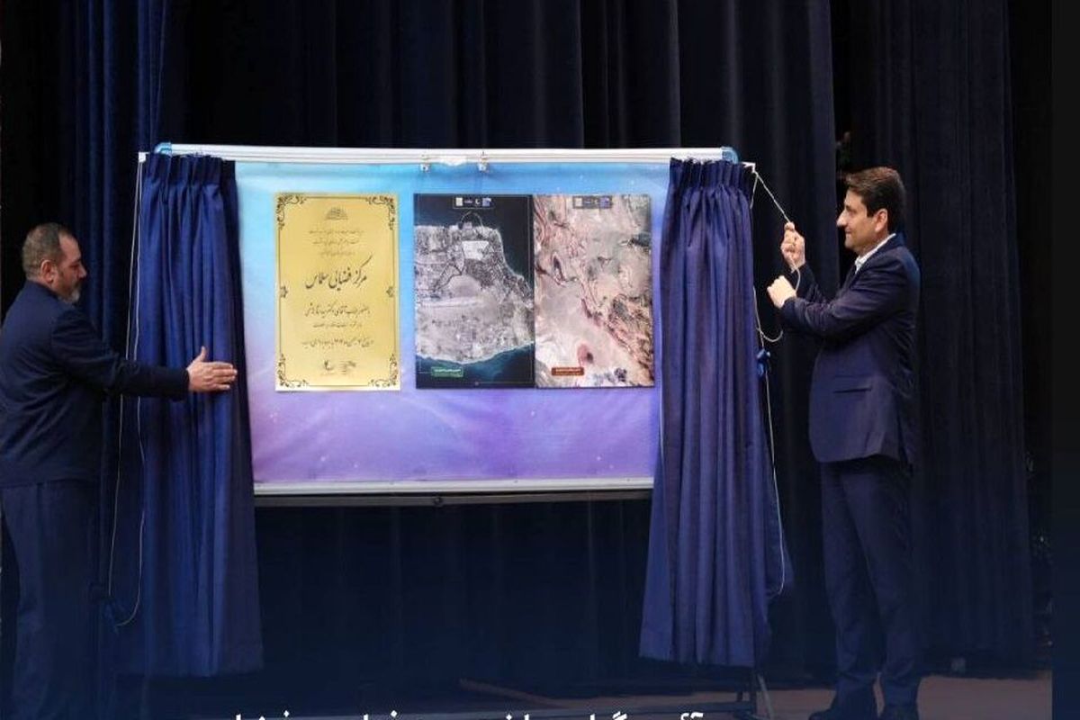 روز ملی فناوری فضایی