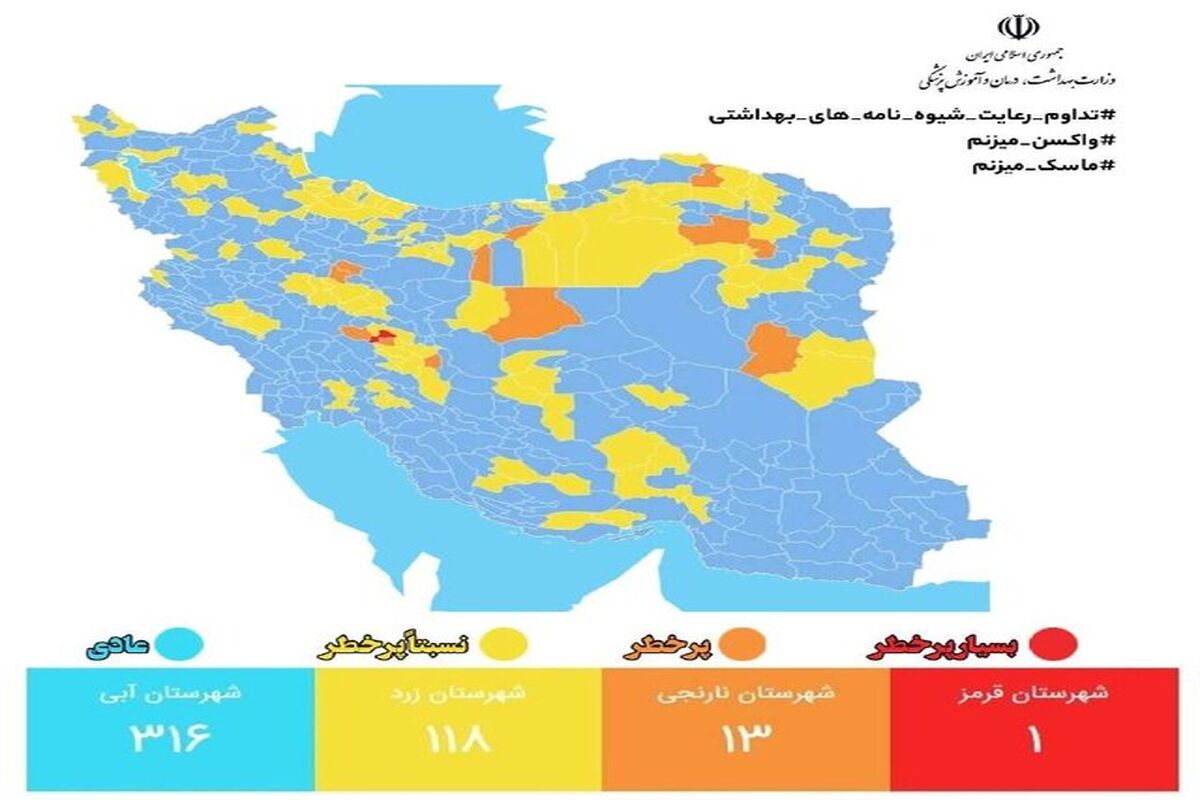 نقشه کرونایی