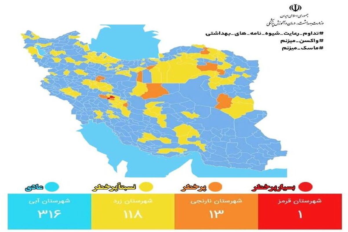 نقشه کرونایی