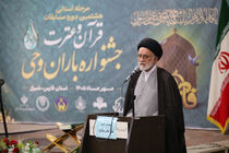 نور قرآن؛ نفوذناپذیر و عامل اصلی مقابله با تهاجم فرهنگی