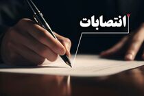 چهار انتصاب در شرکت عمران، آب و خدمات کیش