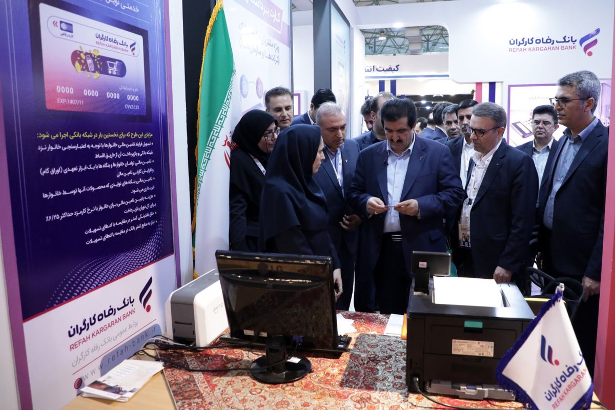 بانک رفاه کارگران