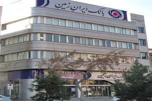 به حد نصاب نرسیدن مجمع عمومی عادی سالانه مورخ ۱۳۹۵/۰۴ / ۳۱