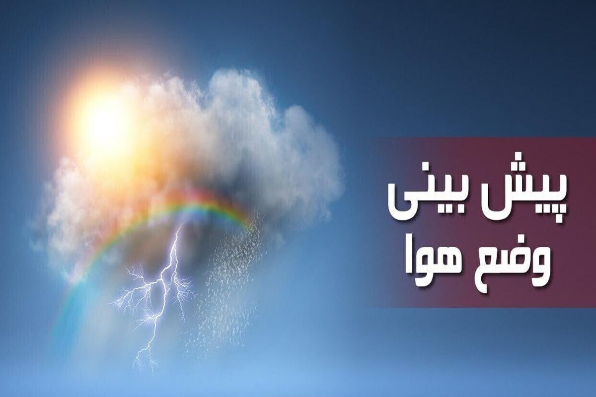 موج بارشی