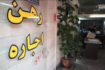 ۳۷ هزار قرارداد اجاره در سامانه املاک و مستغلات ثبت شد