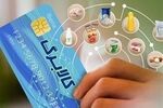 احتمال افزایش اعتبار کالابرگ در دولت/جزئیات به‌زودی اعلام می‌شود