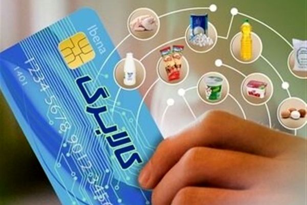 اختصاص ۲.۵ میلیارد دلار برای ارائه کالابرگ به شیوه جدید در ۳ ماهه پایان سال