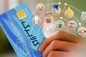 آخرین وضعیت واریز اعتبار کالابرگ برای خانوارهای دهک چهارم تا هفتم