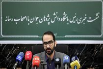 مصوبه معافیت مدال‌آوران المپیادها از آزمون ورود به دانشگاه  تعلیق شد