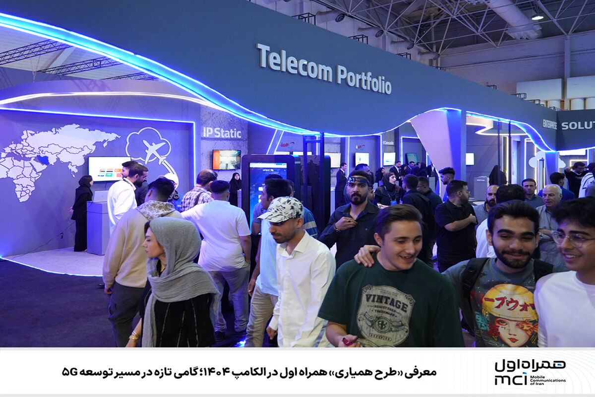 همراه اول