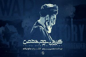 بررسی نقاط ضعف و قوت ایران در جنگ ۱۲ روزه در یک مستند