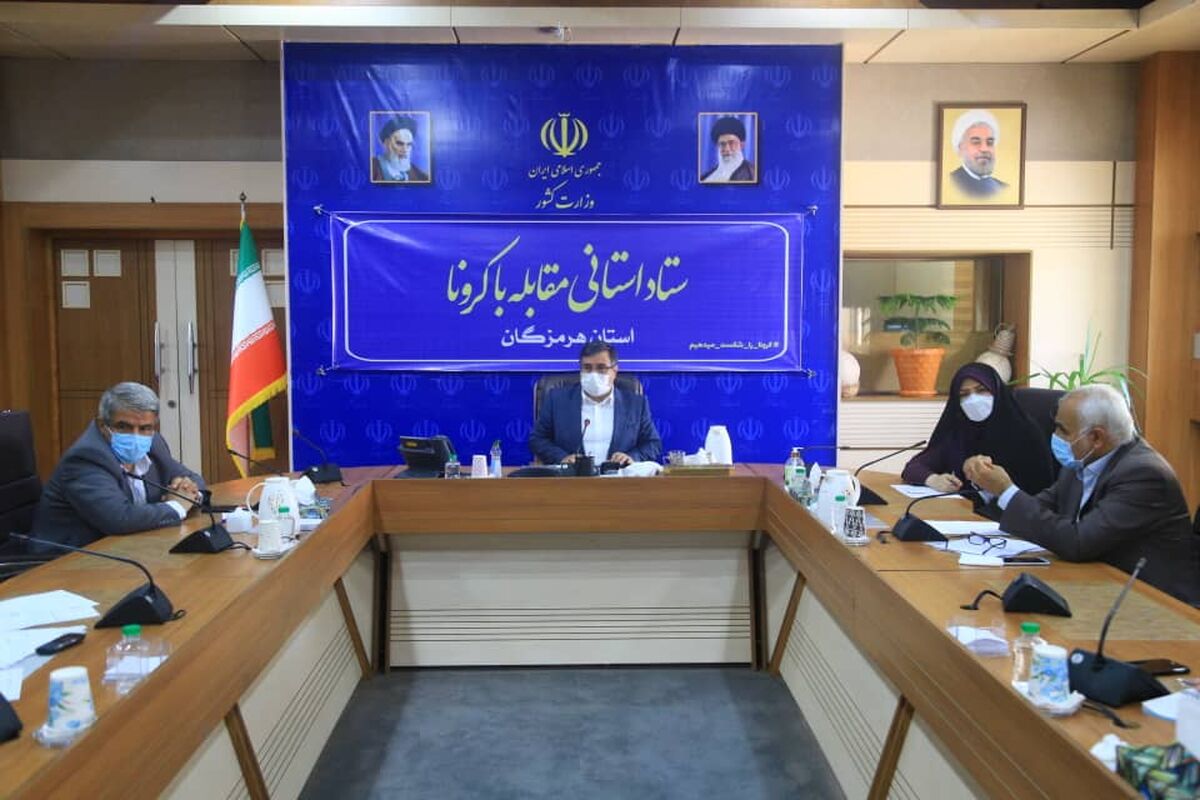 ستاد مباززه با کرونا در هرمزگان