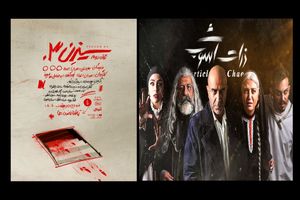  نمایش «ذرات آشوب» در روز جهانی تئاتر آغاز شد
