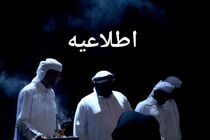 طنین نوای بوشهری در تهران 