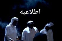 طنین نوای بوشهری در تهران 