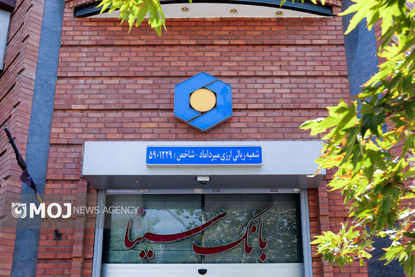 اعلام فهرست شعب فعال بانک سینا در روز پنج‌شنبه 1 مرداد ماه 1405