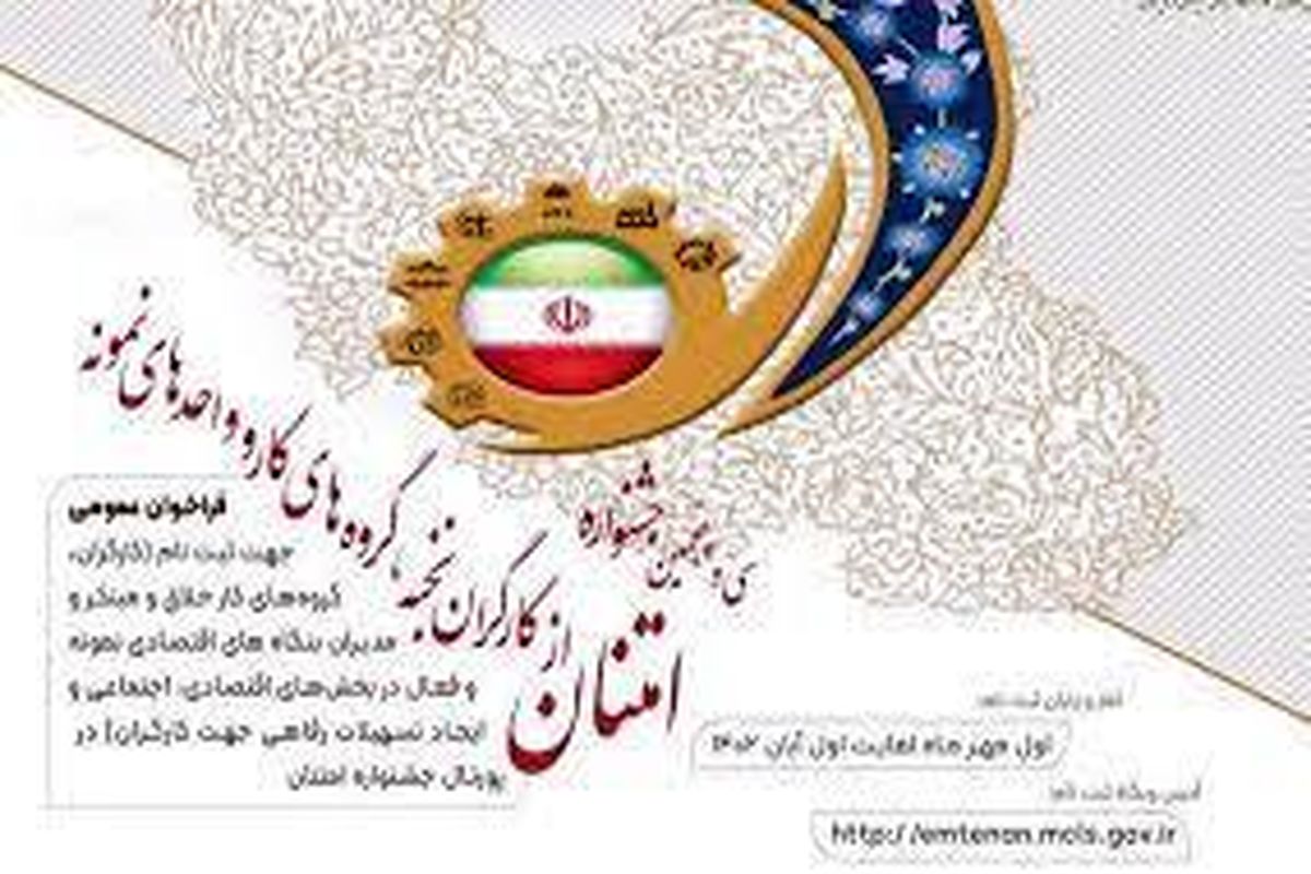 جشنواره «امتنان»