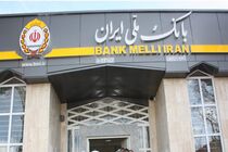 بانک ملی در بخش فروش املاک مازاد و تملیکی رتبه نخست نظام بانکی را داراست