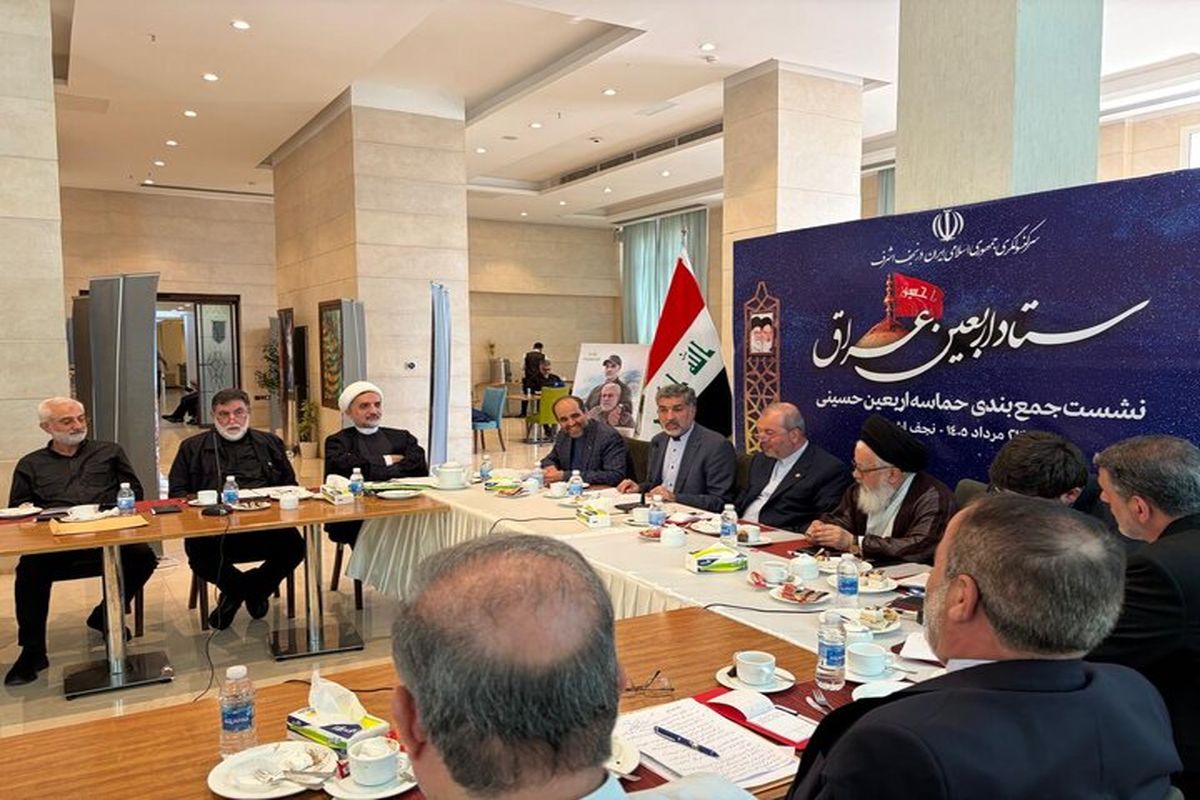راهپیمایی اربعین ۱۴۰۵