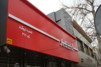 حضور بانک شهر در نمایشگاه کتاب با اولویت توجه به حوزه مسئولیت اجتماعی