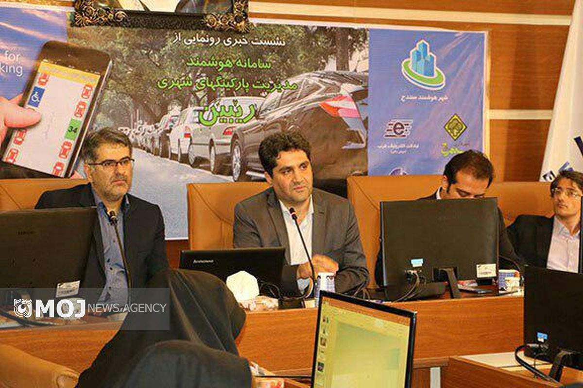 افتتاح سامانه پارکینگ هوشمند