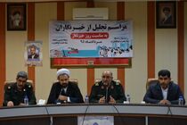 خبرنگاران از شجاعت پیام‌رسانان کربلا الگو بگیرند