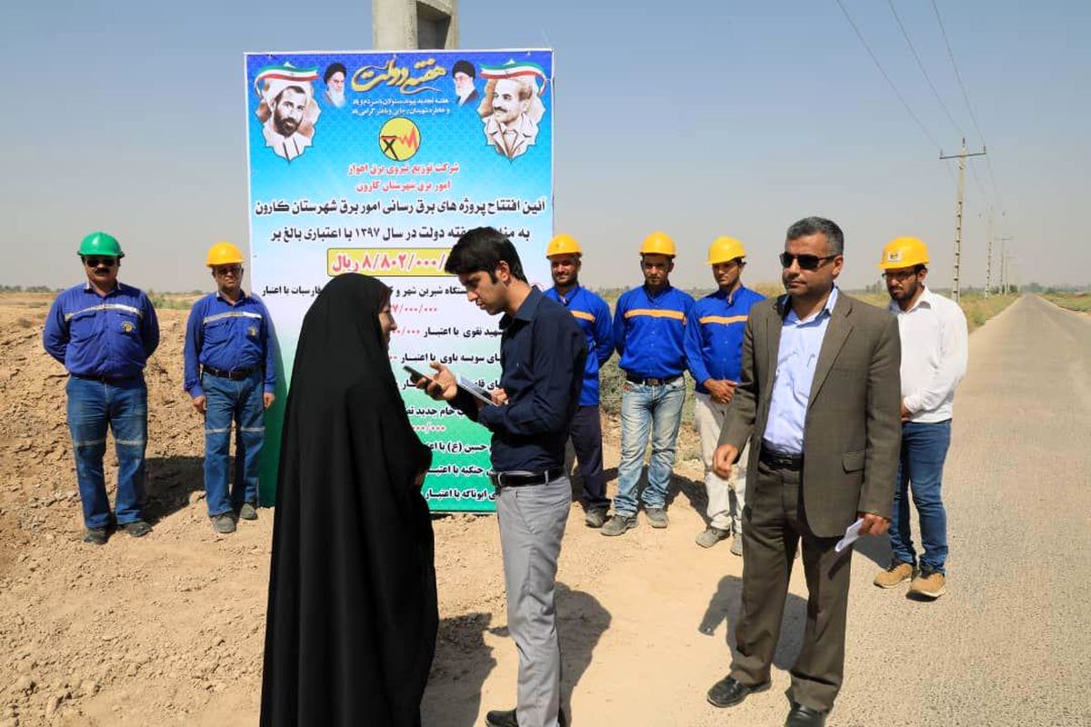 فرماندار کارون