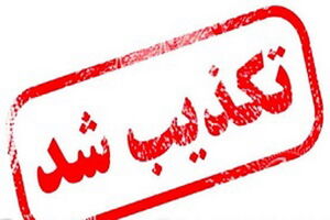  ترور دادستان بم شایعه است 