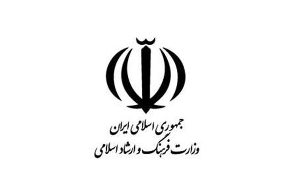 بیانیه وزارت فرهنگ و ارشاد اسلامی در پی شهادت رهبر انقلاب