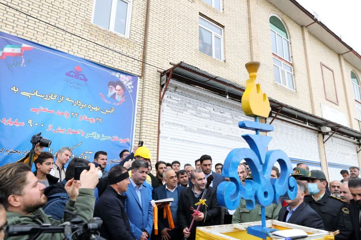 استانداری کرمانشاه