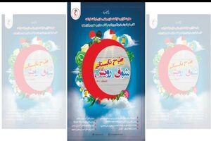 اجرای طرح «شوق رویش» در  یزد