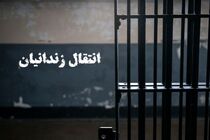 چهار زندانی ایرانی از جمهوری آذربایجان به کشور منتقل شدند