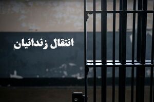 چهار زندانی ایرانی از جمهوری آذربایجان به کشور منتقل شدند