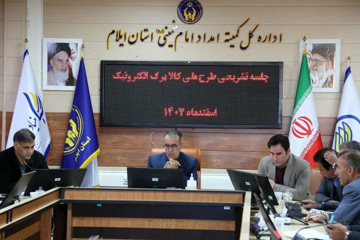 کمیته امداد