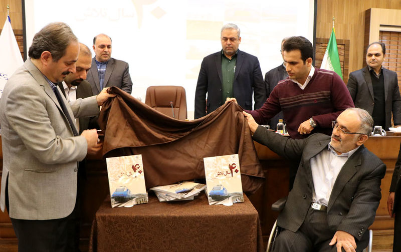 مراسم رونمایی از «کتاب 40 سال تلاش» در سالن مدیریت و برنامه ریزی گیلان