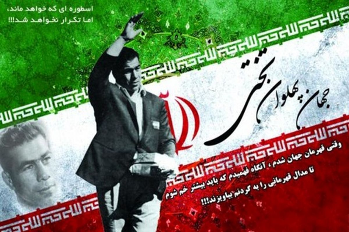 تختی