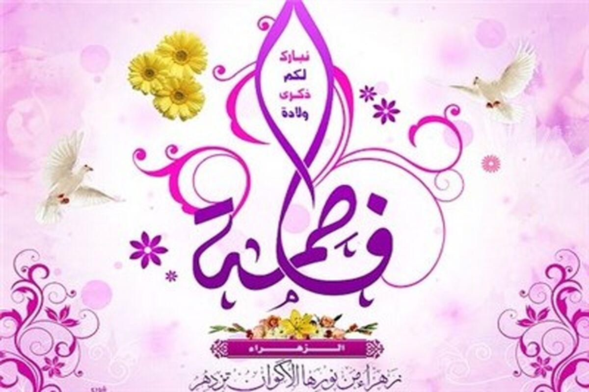 گرامیداشت روز زن