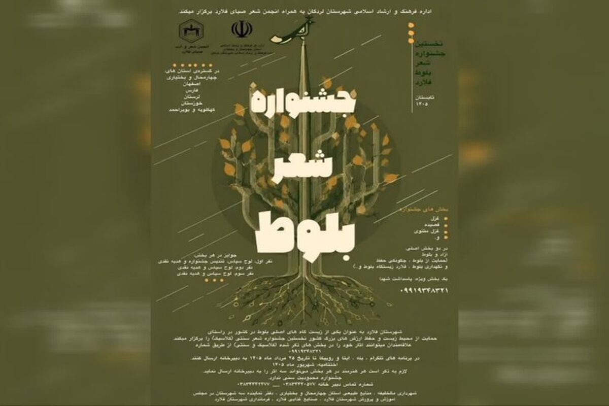 شعر بلوط