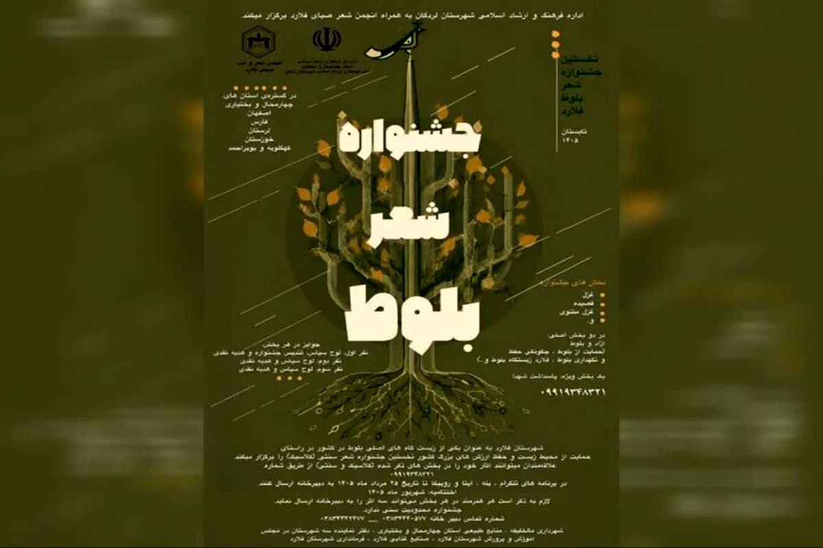 شعر بلوط