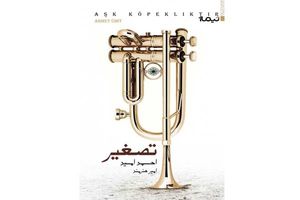 مجموعه داستانی از ادبیات معاصر ترکیه به فارسی ترجمه شد